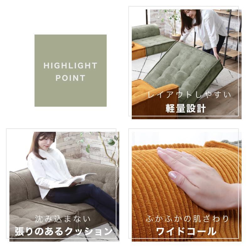 Amazon｜カグワールド ノリス フロアソファ 組み合わせ自由 コンパクト